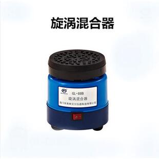 其林贝尔 -88旋涡混合器/混合仪/涡旋混合机正品保障