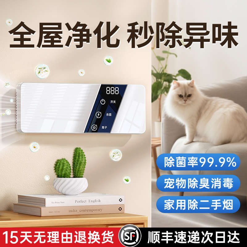空气净化器宠物除臭去异味卫生间净化机小型专用吸毛负离子发生器