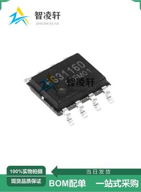 全新原装 EG3116 EG3116D SOP-8 栅极驱动芯片 现货供应