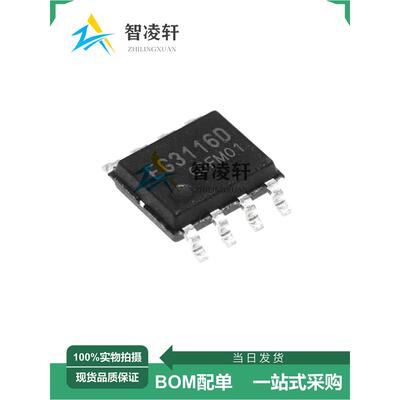 全新原装 EG3116 EG3116D SOP-8 栅极驱动芯片 现货供应