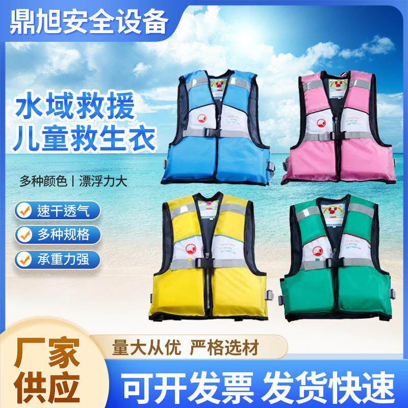 儿童救生衣 浮水幼儿 儿童浮力背心 救生衣 游泳练习救生衣
