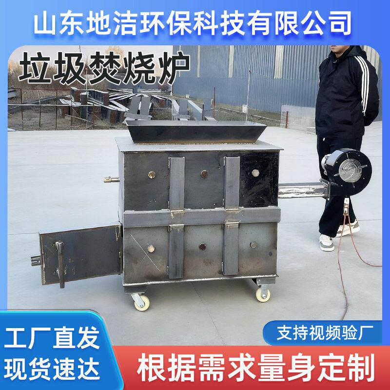 大型垃圾焚烧炉无害化处理环保设备农村生活垃圾处理无烟焚烧炉