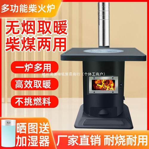 新型农村无烟气化柴火炉家用室内烤火炉煤炭两用回风灶铸铁取暖炉