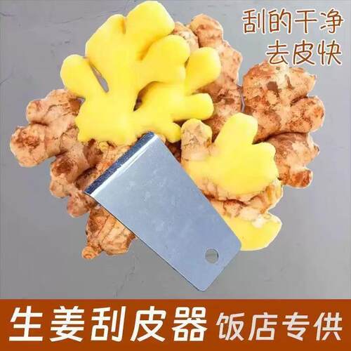 A versatile kitchen tool for peeling ginger, garlic, and scr