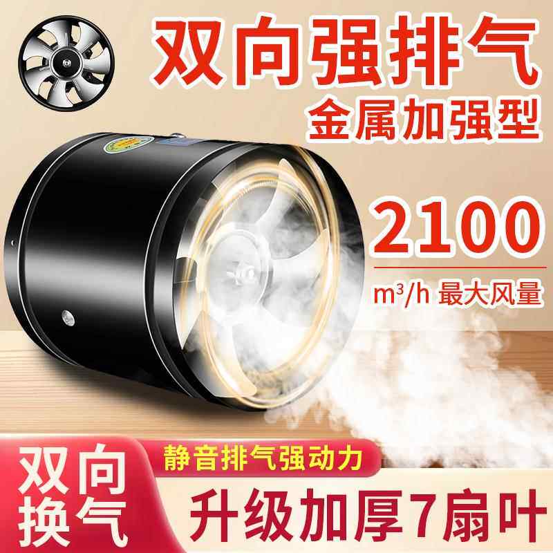 空气循环换气机正反双向排气扇强力静音换气扇通室内新风直筒排烟