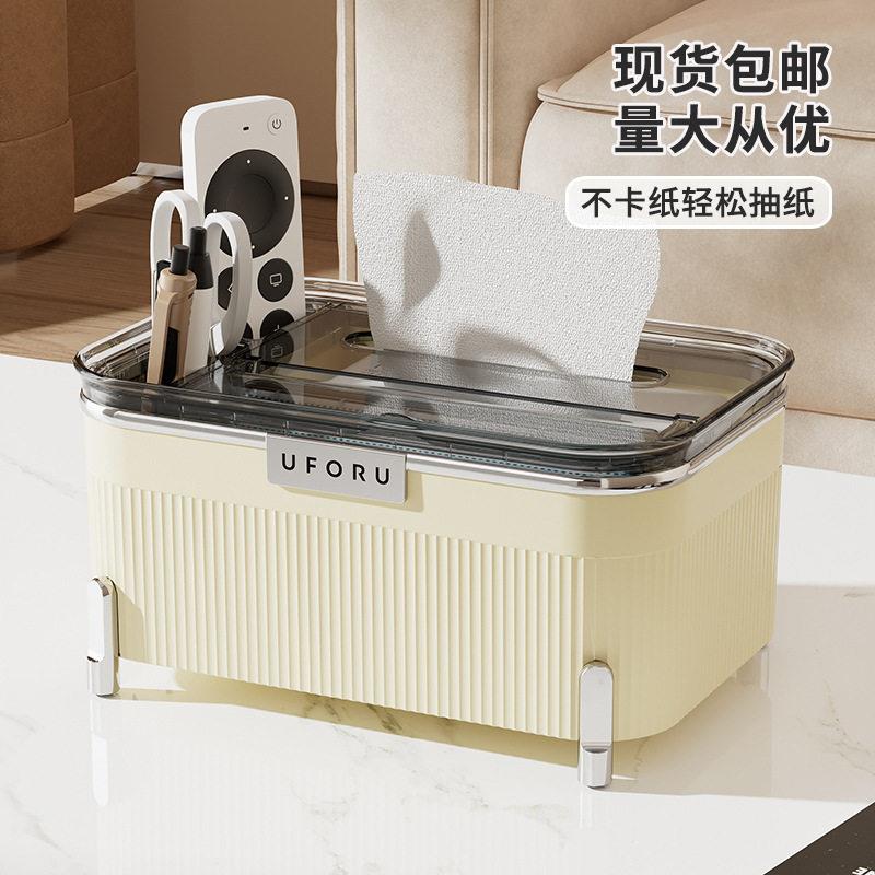 uforu纸巾盒客厅多功能防滑洗脸巾收纳盒大容量卫生间抽纸盒轻奢图片