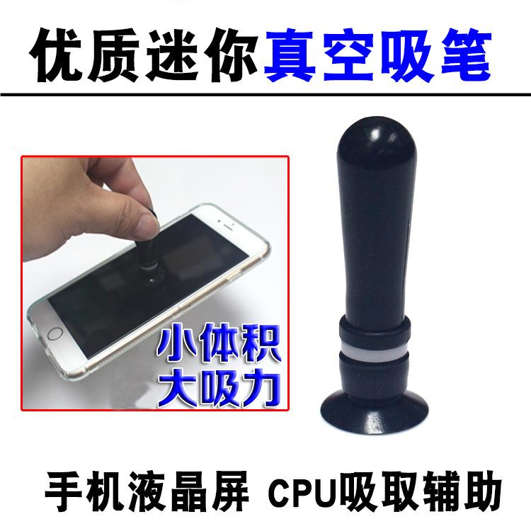 真空吸笔20MM BGA芯片IC起拔器 手机平板电脑维修手动吸盘