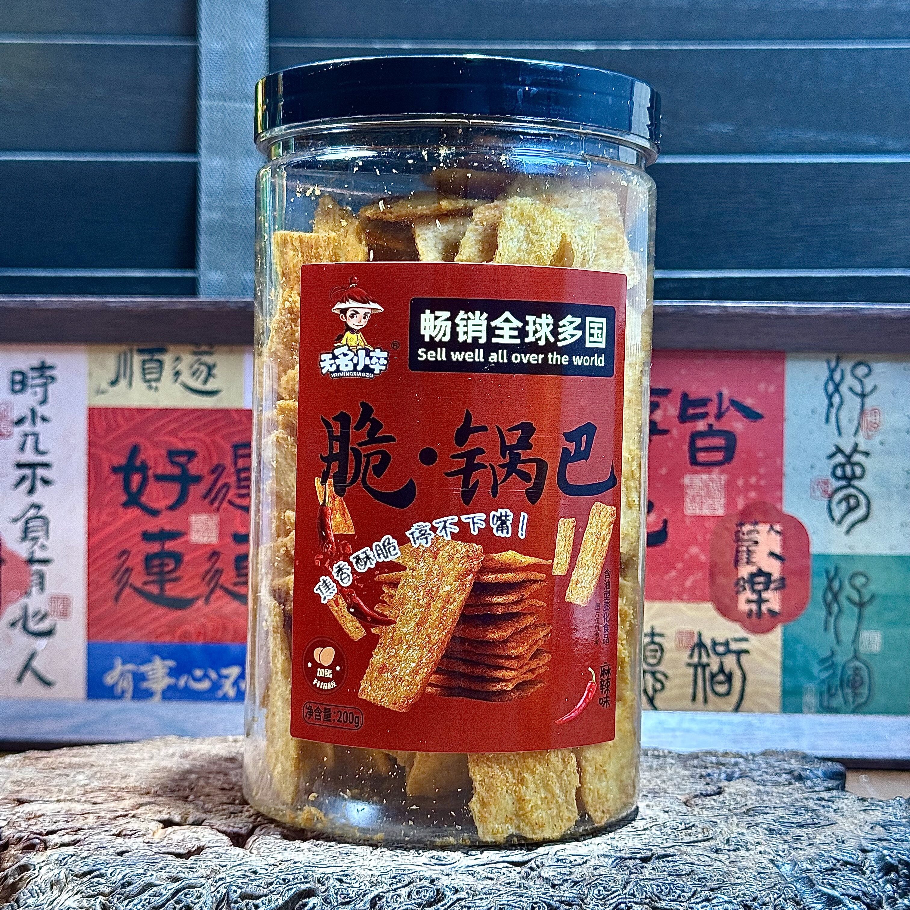 【无名小卒】加蛋脆锅巴罐装办公室网红追剧零食解馋小吃膨化食品