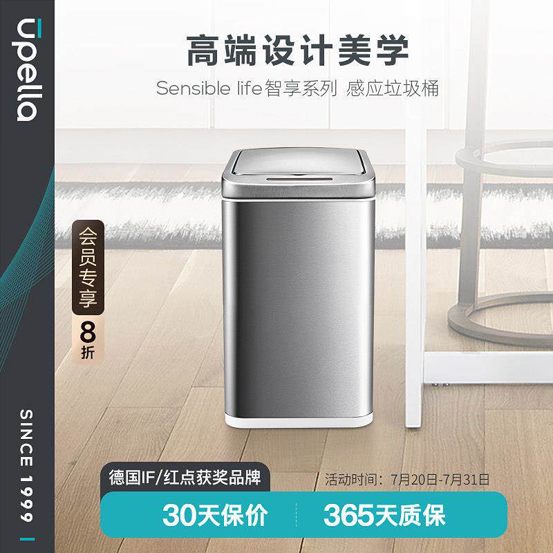 优百纳智能感应式垃圾桶家用高档轻奢 电动不锈钢卧室客厅化妆室