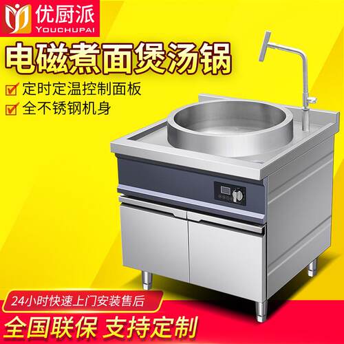大功率电磁卤肉煮面炉明档不锈钢商用煲汤锅麻辣烫面馆餐厅