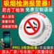智能控烟卫士禁止吸烟警报器烟雾语音抽香烟检测仪厕所化妆室电梯