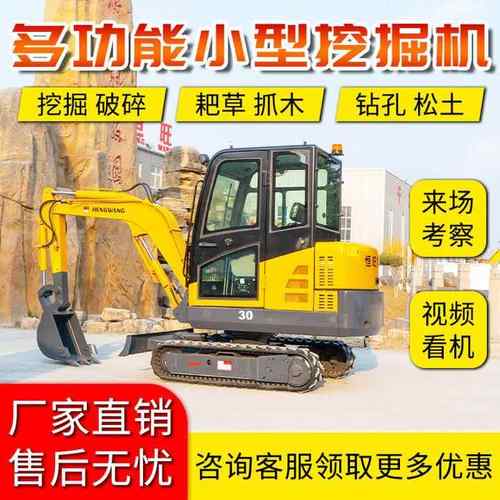 履带挖掘机HW-35果园农田挖掘机多模具挖机电动勾机履带小挖机