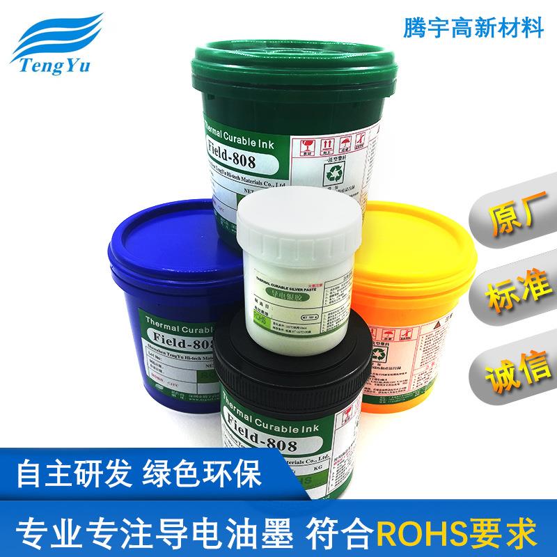 导电银粉导电银浆FPC丝印水性速干低电阻RFID电子油墨