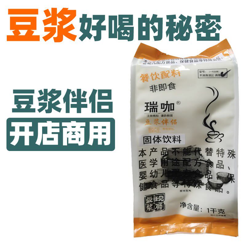 豆浆增香剂现磨豆浆伴侣商用瑞咖香精食用配方增稠消泡剂添加剂