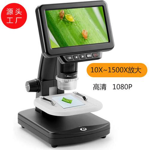 5寸数码显微镜工业维修电子钱币鉴定工厂便携显微高清晰度可视