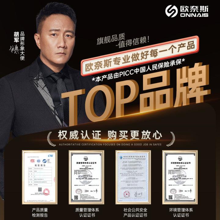 档电子保密柜国险保锁办公室密码文件柜指案纹ons001资料柜加厚铁