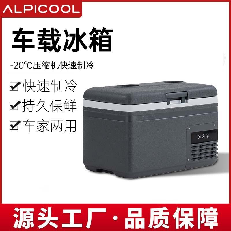 2025新款冰虎车载冰箱压缩制冷冷藏冷冻两用移动便携式宿舍小冰箱