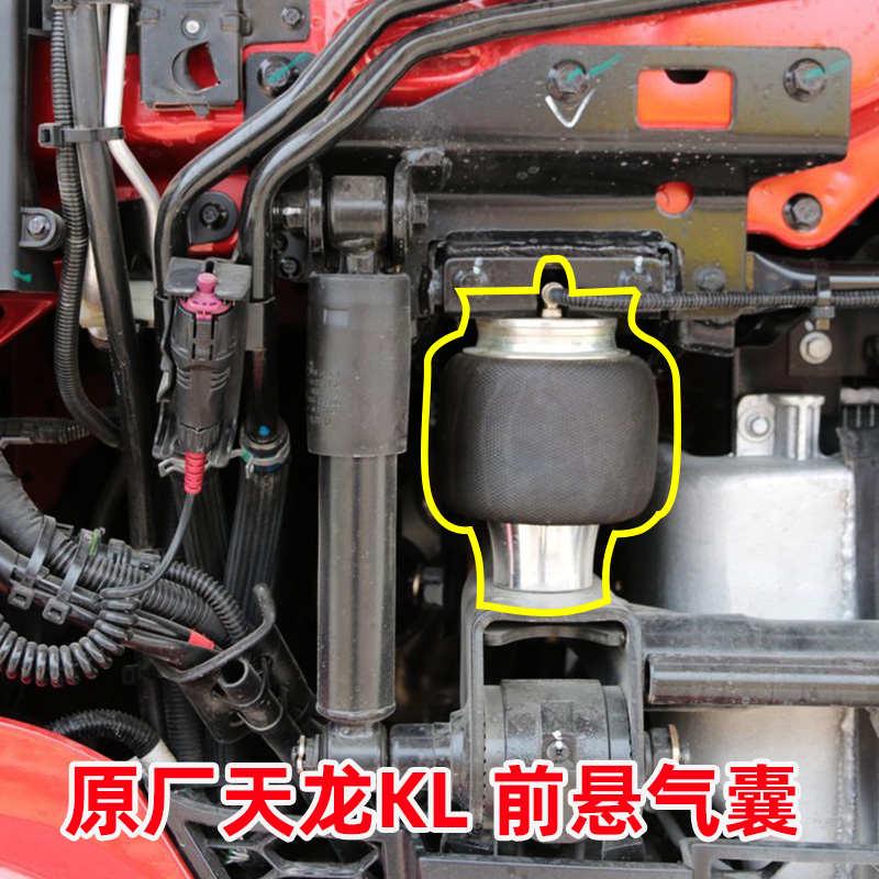 东风天龙KL前悬弹簧气囊减振器天锦KR减震器避震器5001042-C3300