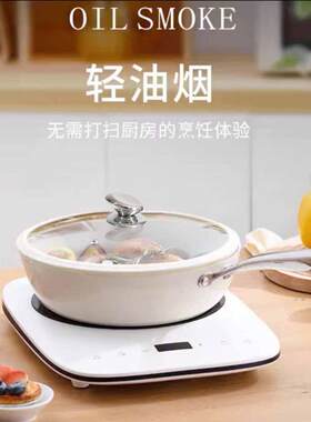 鹅卵石陶瓷釉不粘锅麦饭石平底锅煎锅纳米炒菜炒锅小白家用不沾锅