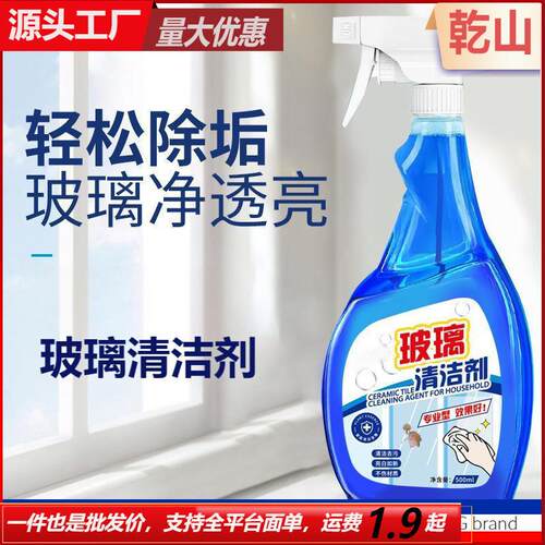 Glass cleaner for removing water stains, suitable for shower