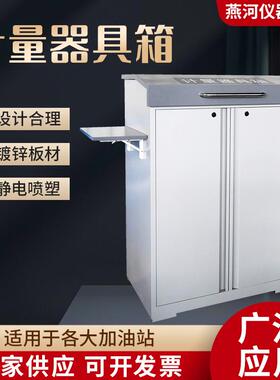 石油标专用防爆量器箱立式测量箱检测工具准YH155-立箱空仪表箱计