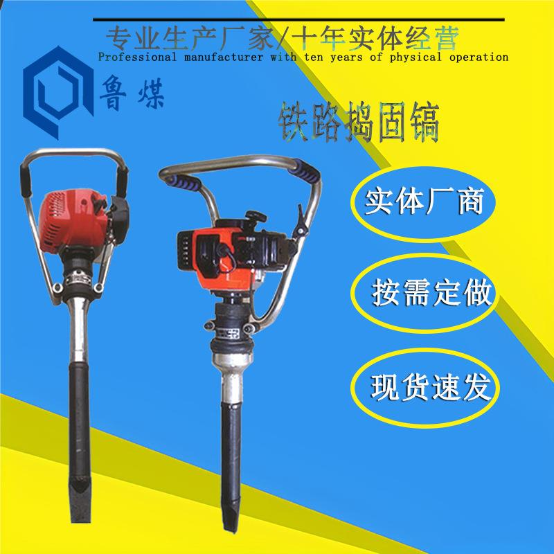 内D-3型全燃冲击3D-型线路捣固机功能齐持线路捣手鼓镐