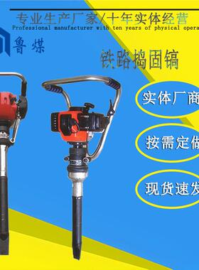内D-3型全燃冲击3D-型线路捣固机功能齐持线路捣手鼓镐