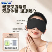 遮光眼罩睡眠专用挂耳式 不压眼女透气冰丝学生午休真丝助眠睡觉男