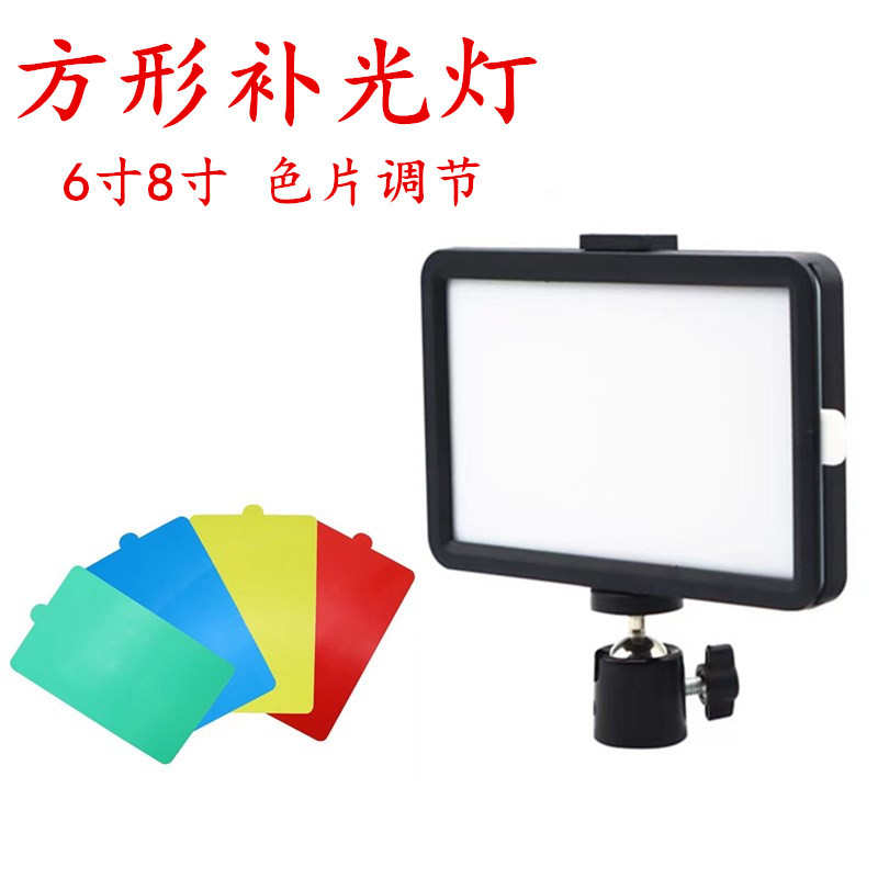 6寸方形灯8寸静物拍摄背景灯短视频直播摄影补光灯LED迷你平板灯
