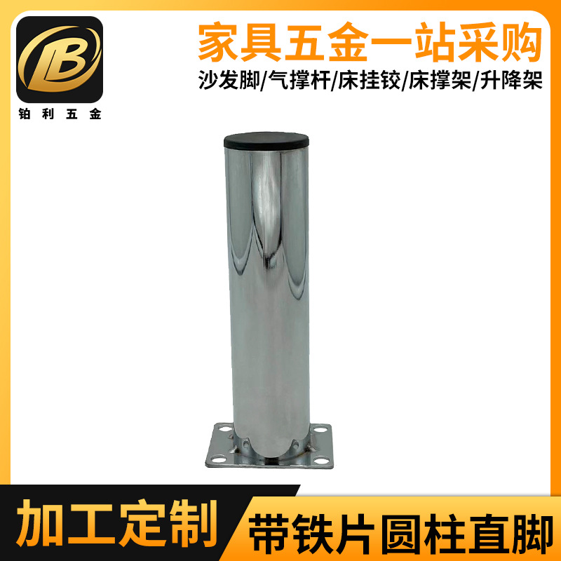 圆柱直脚沙发脚橱柜脚垫茶几腿支撑腿家具可调橱柜电视脚带底座脚