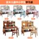 书桌儿童学习桌全实木初中小学生卧室男女孩家用写字课桌椅子套装