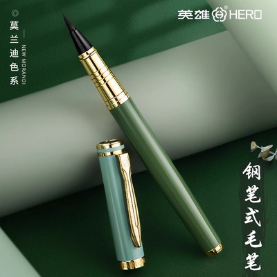 英雄牌钢笔式毛笔可换墨囊新款小楷毛笔软笔书法笔狼毫毛笔书法专