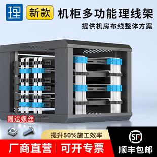 机柜侧面侧边理线架机柜固线器机柜理线架理线杆绑线条机柜配件