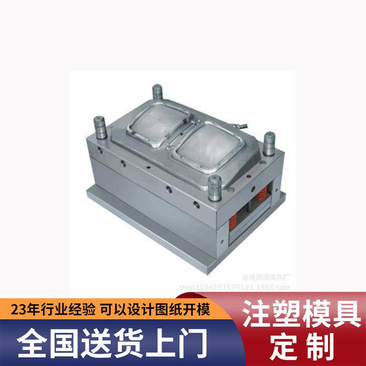 注塑模具制作来图来样模具制作设计制作精密注塑模具