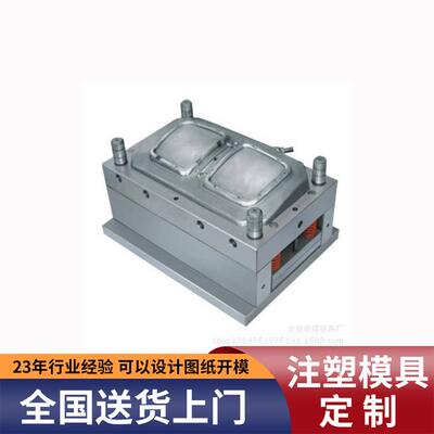 厂家供应高精密塑料模具模具设计制作精密注塑模具