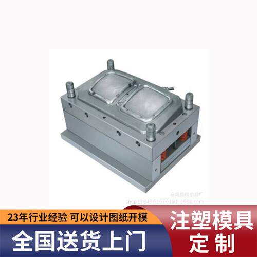 厂家供应高精密塑料模具模具设计制作精密注塑模具