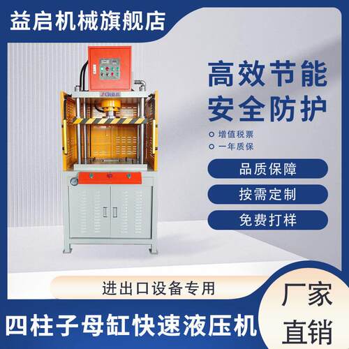 10，20，0t吨冲边机四柱油压冲切机铝锌制品压铸件四柱液压机