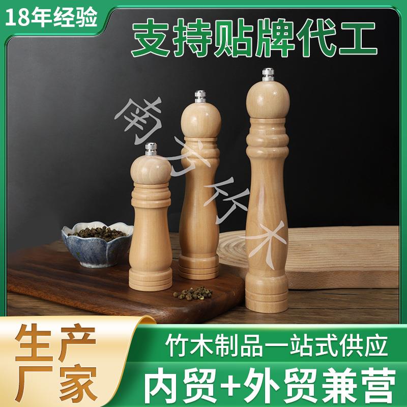 手动橡木胡椒研磨器调料瓶调味罐套装家用复古香料研磨瓶厨房用品