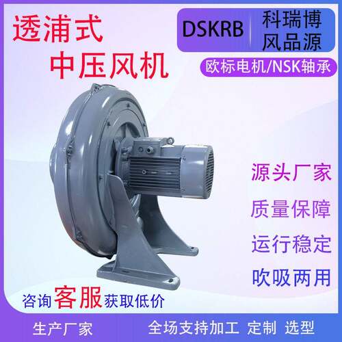 3.7KW焚化炉送风机 透浦式中压鼓风机TB150-7.5 5.5千瓦中压风机