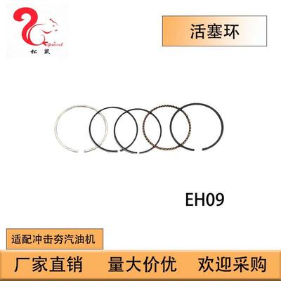 适配罗宾EH09活塞EH09活塞环Piston Rings