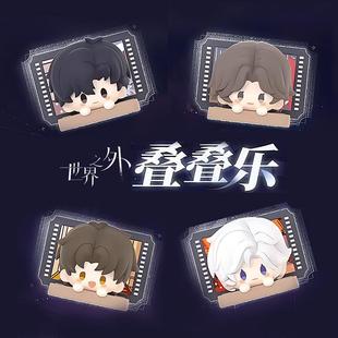 玩点无限世界之外昔时留影盲盒手办周边摆件公仔送生日礼物叠叠乐