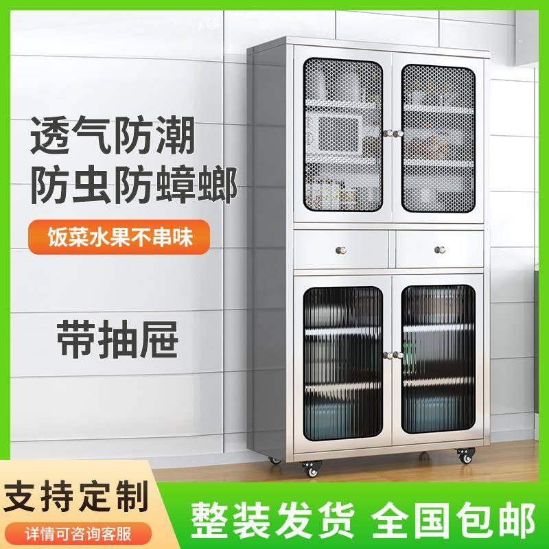 新款304特厚不锈钢碗柜网门餐边柜家用厨房柜带抽屉多层置物柜