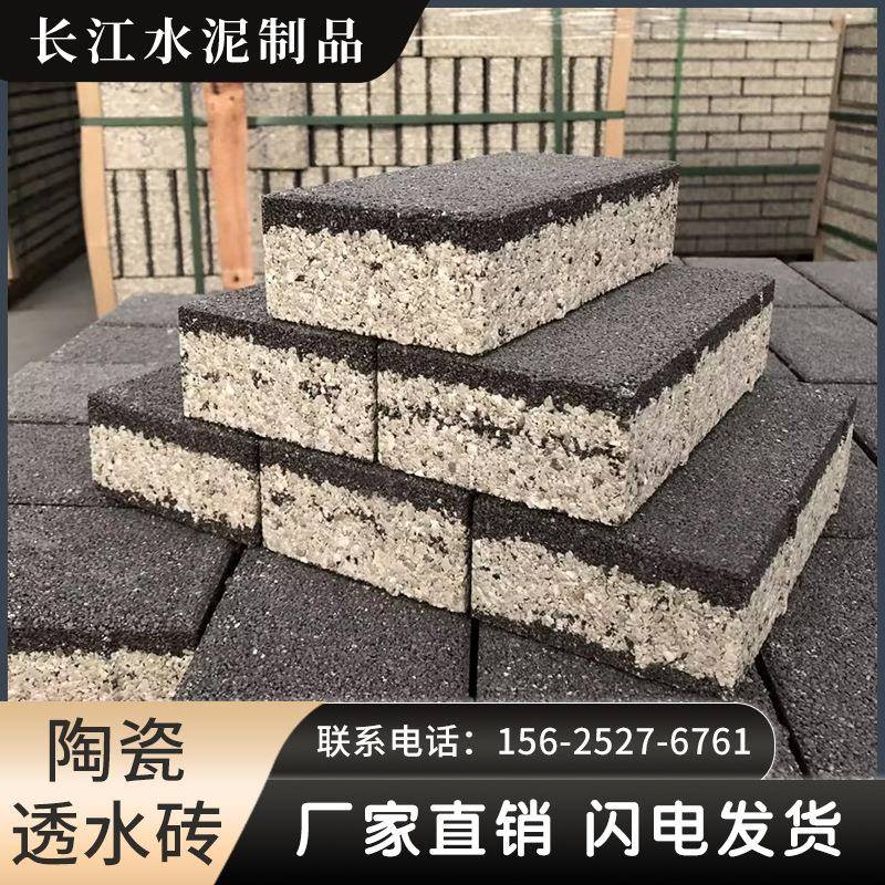 深圳室外花园彩色陶瓷颗粒透水砖人行道便道渗水路砖广场吸水地砖