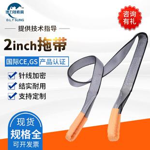灰色汽车拖车绳双层拉车绳带绳打包带耐磨汽车越野2inch拖带