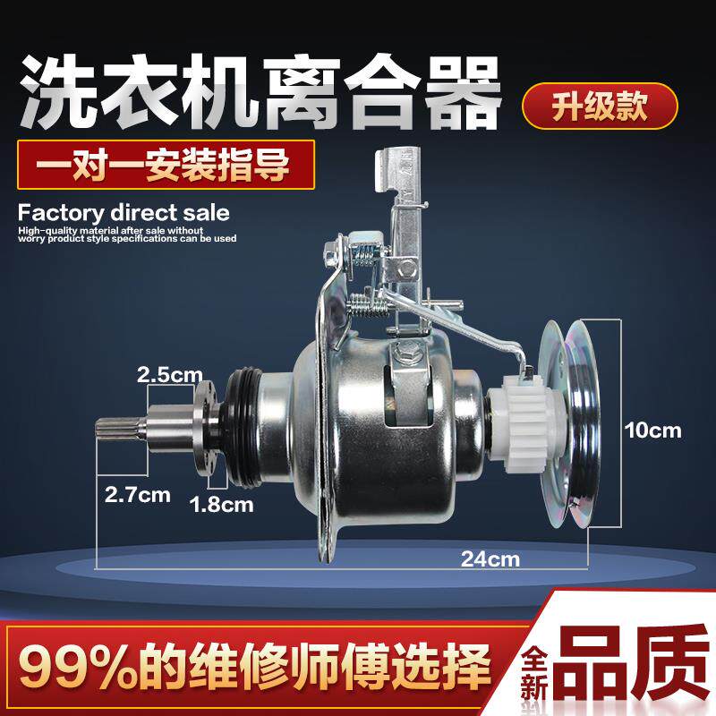 全自动洗衣机MB90-1100MH离合器MB80/90-6100WQCG减速器 总成