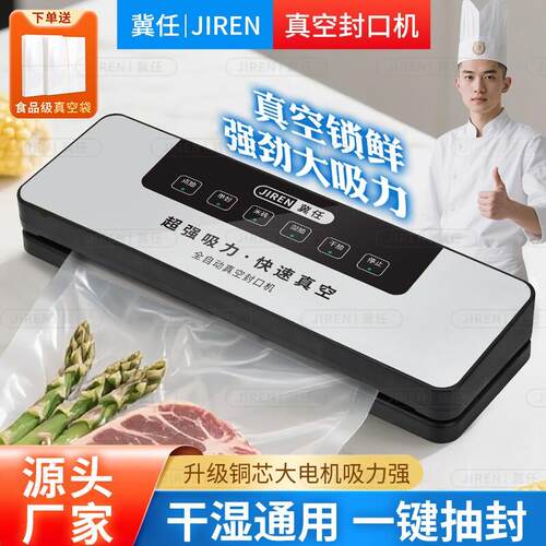 全自动封口家用真空机封口机食品包装All保鲜密封封口机压缩机