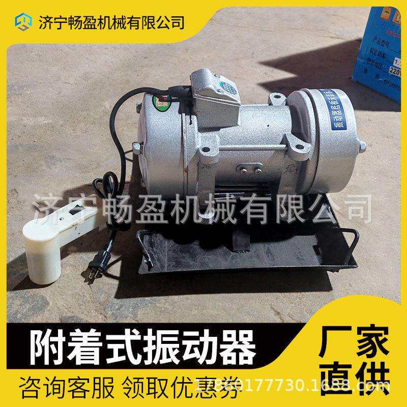 附着高频凝平板振式动器高频PPE混震动机马达水土泥混凝土振捣