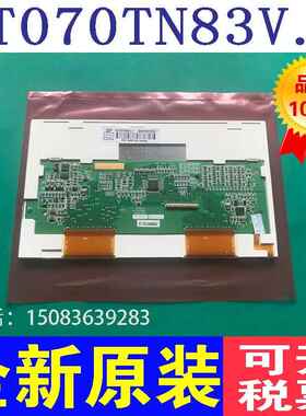 群创7寸液晶屏 AT070TN83 V.1/V1 LW700AT9309 EK700AT9309原装