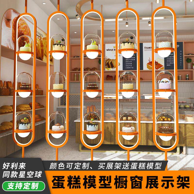 蛋糕模型罩好利来网红墙定制压克力玻璃星空球罩甜品台橱窗展示架