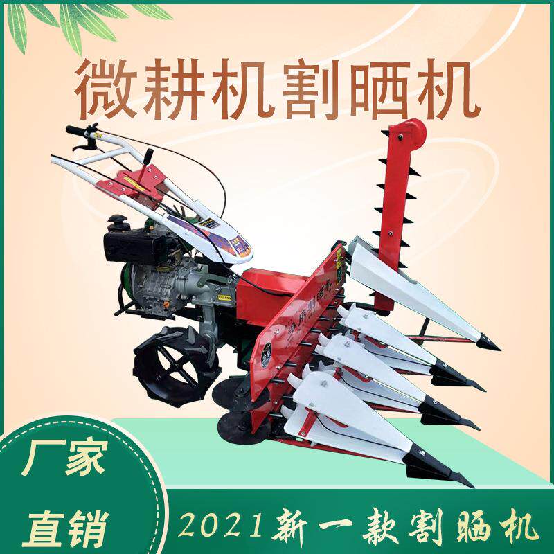 小型微耕割晒机稻谷小麦辣椒微割机自走式多工能农用割晒一体机